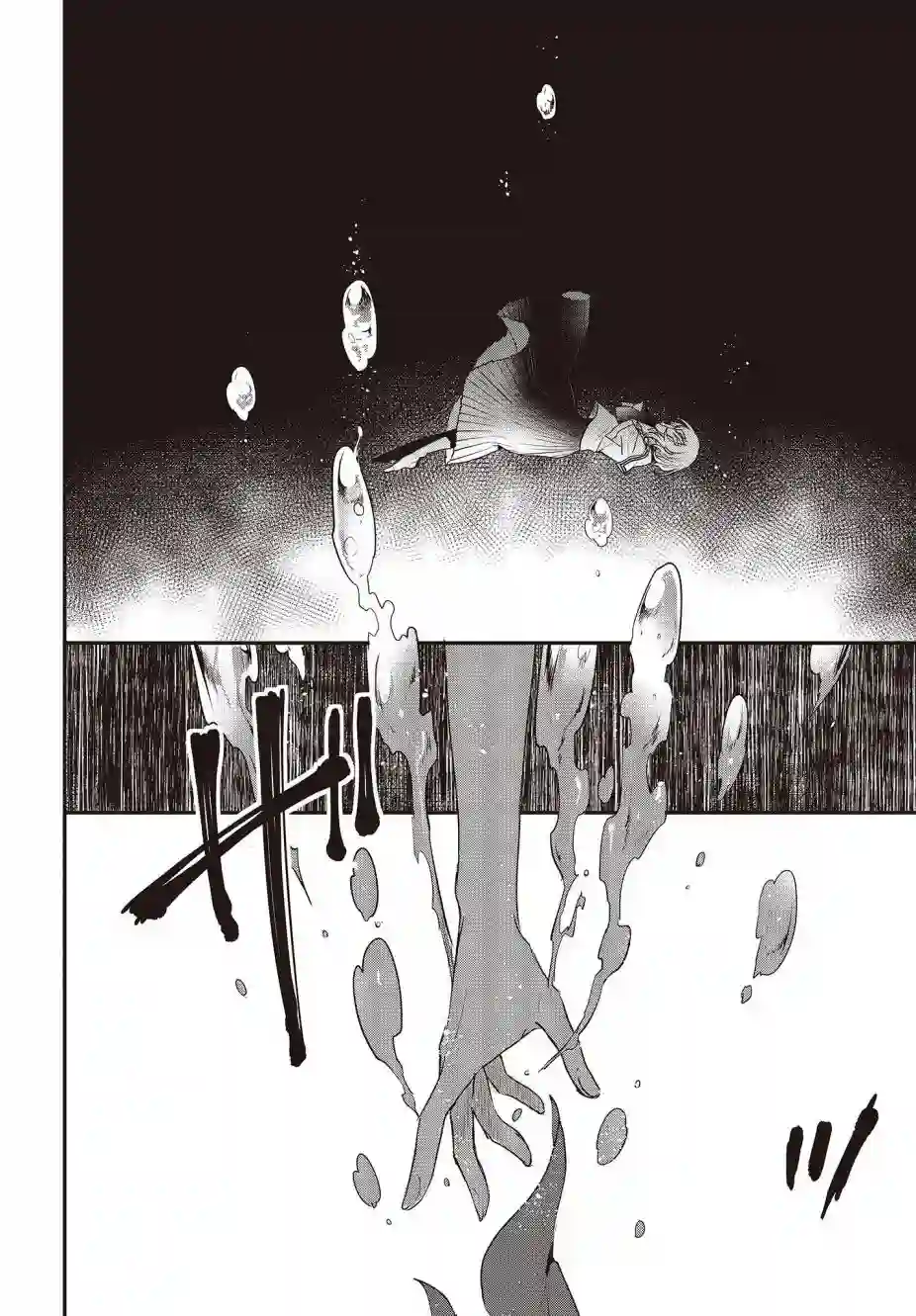 想吃掉我的非人少女第03话