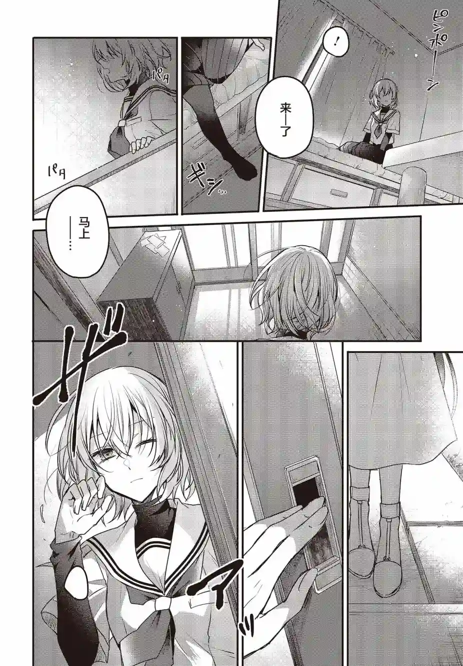 想吃掉我的非人少女第03话