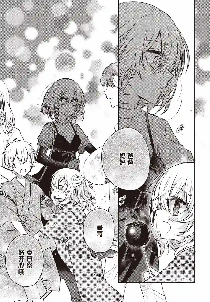 想吃掉我的非人少女第04话