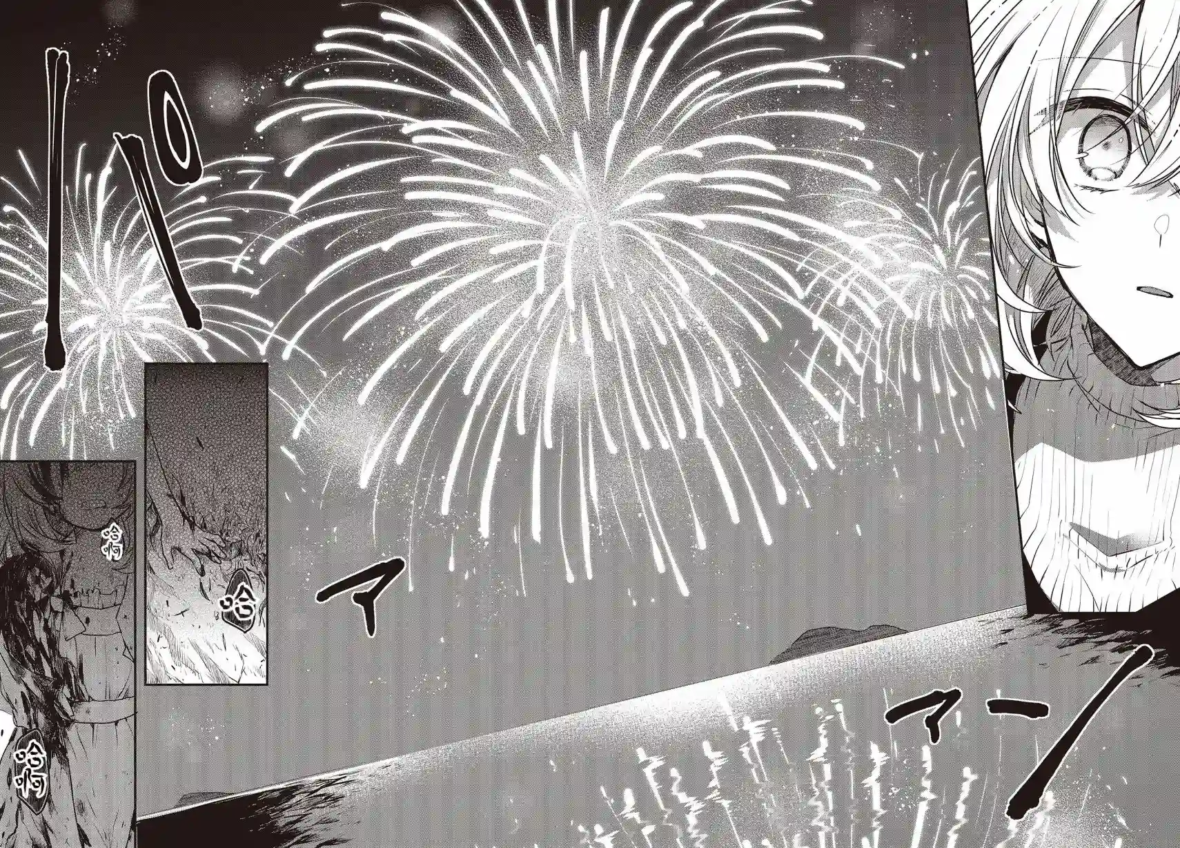 想吃掉我的非人少女第04话