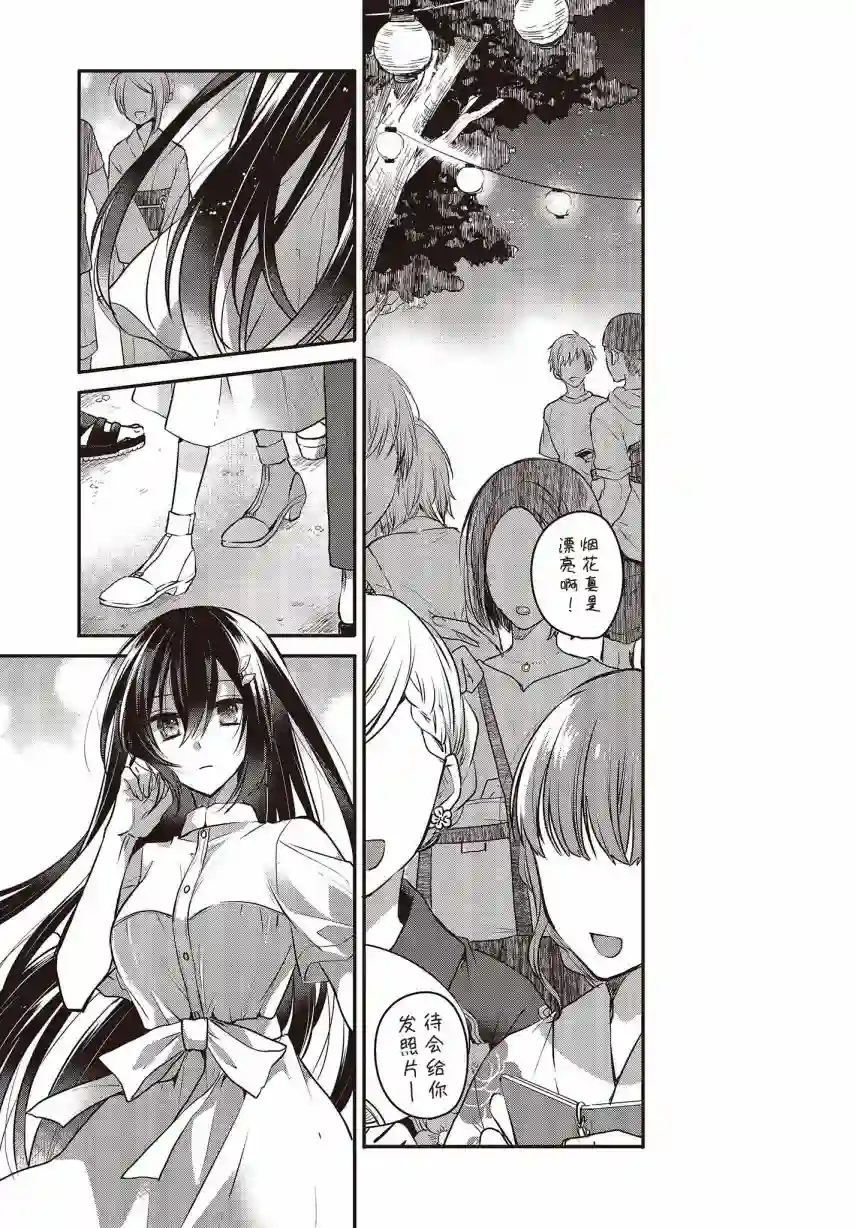 想吃掉我的非人少女第04话