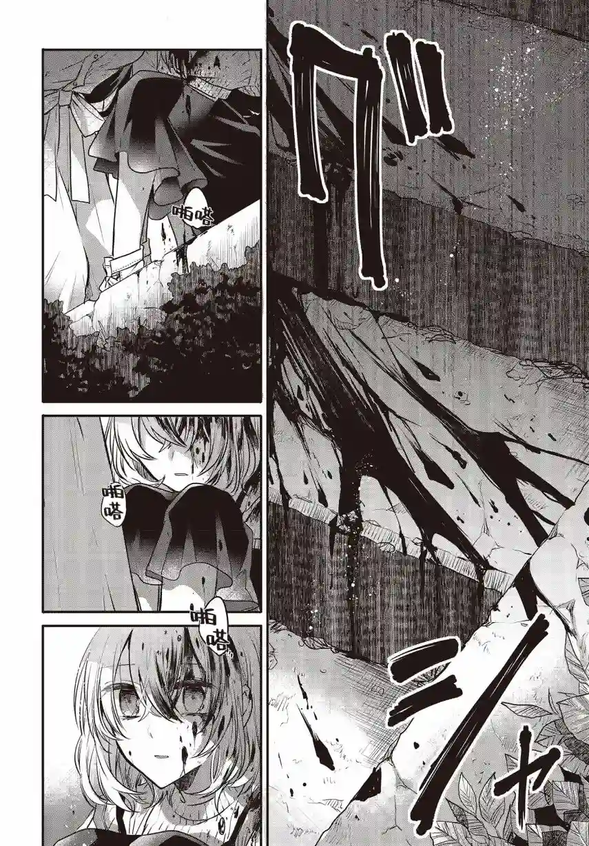 想吃掉我的非人少女第04话