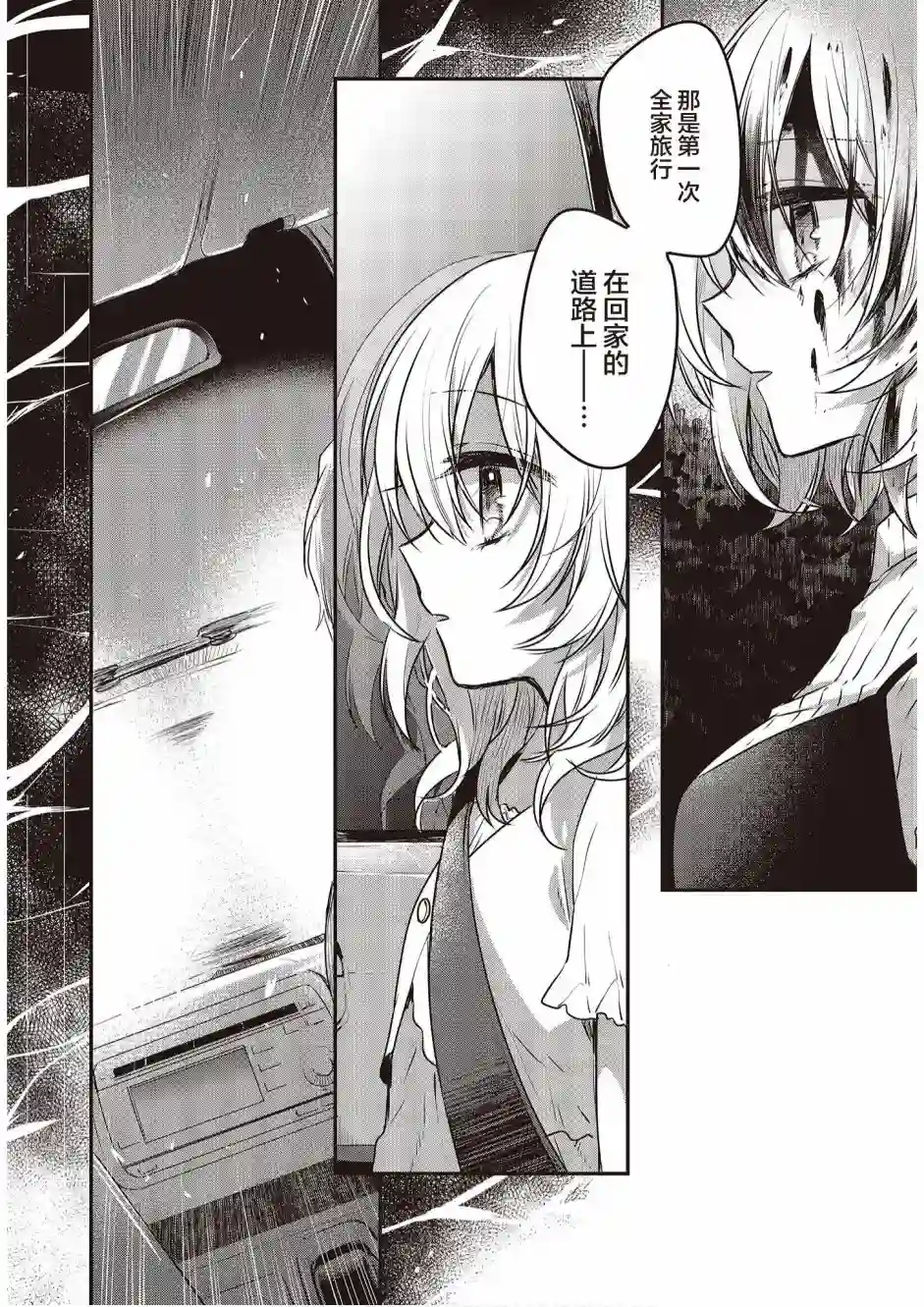 想吃掉我的非人少女第05话