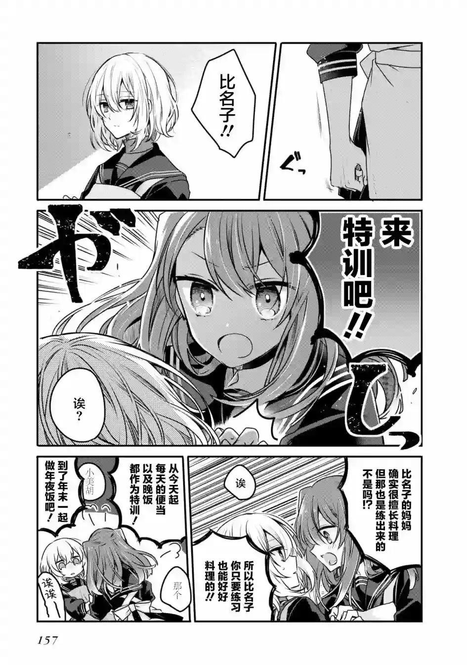 想吃掉我的非人少女一卷番外