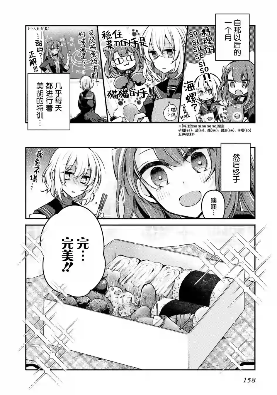 想吃掉我的非人少女一卷番外