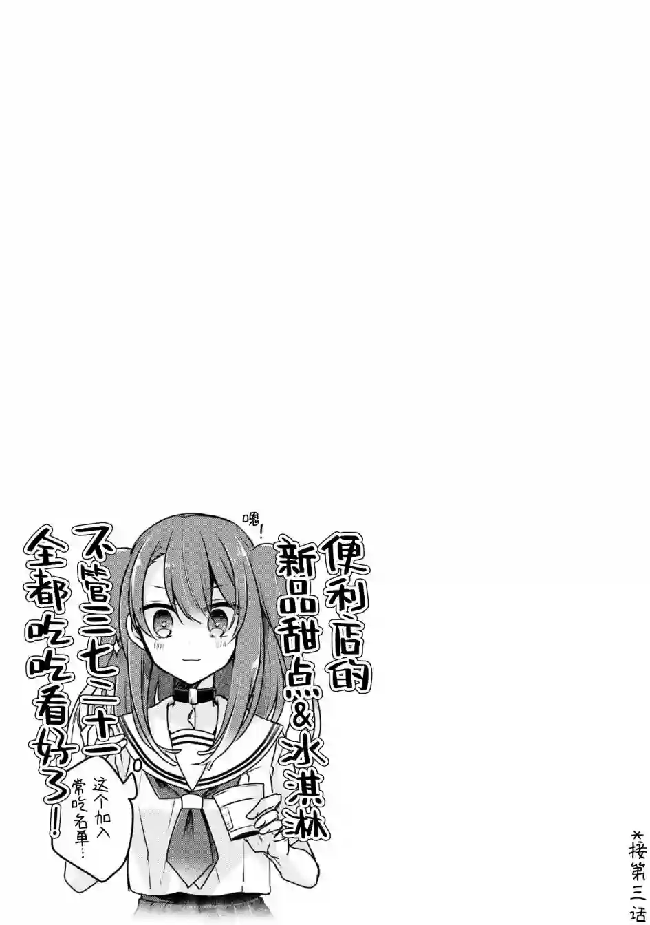 想吃掉我的非人少女一卷番外