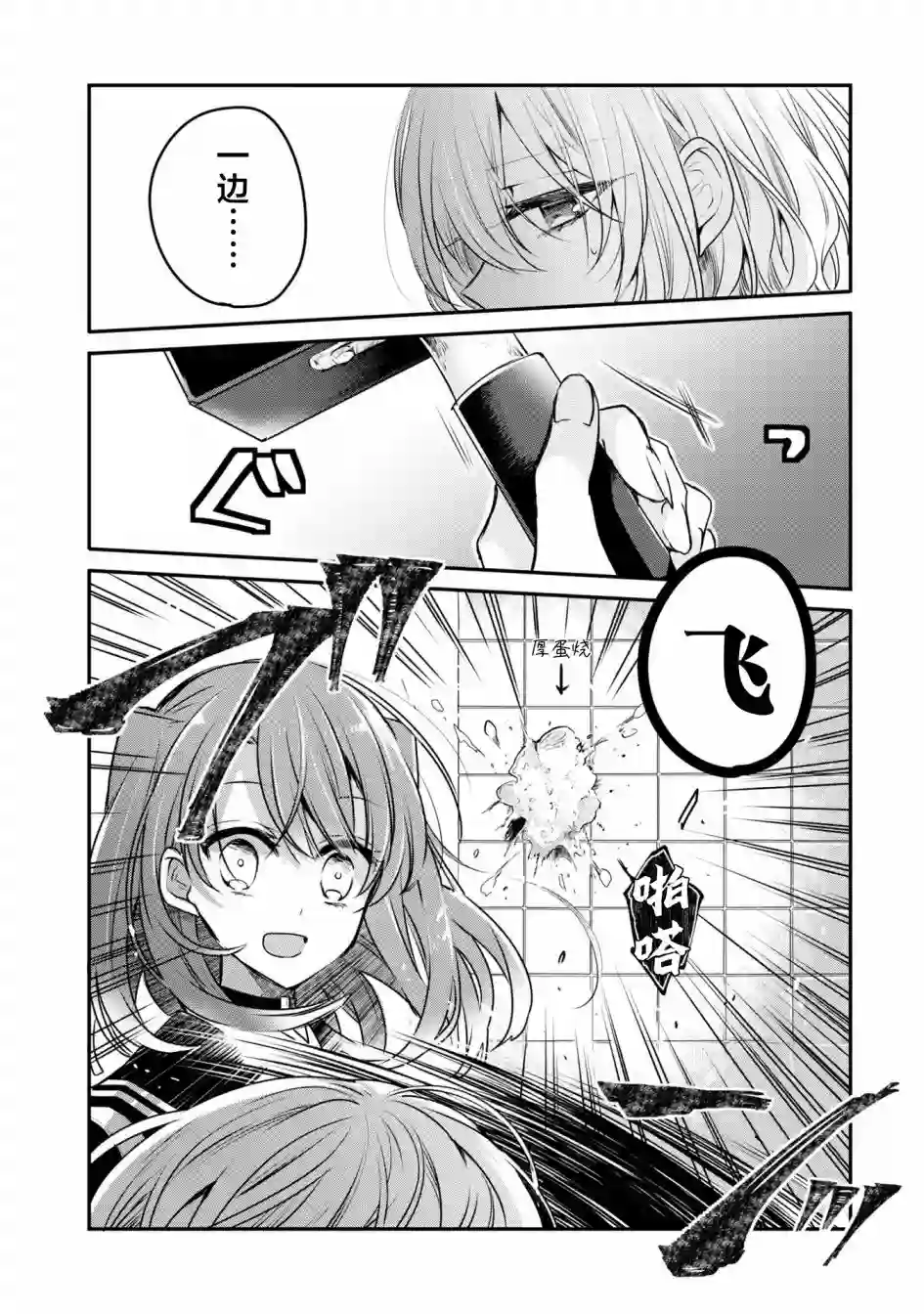 想吃掉我的非人少女一卷番外