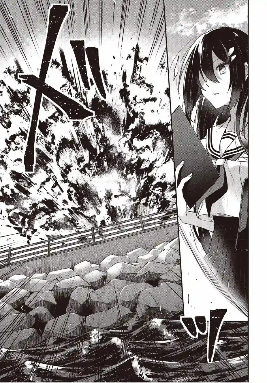 想吃掉我的非人少女第08话