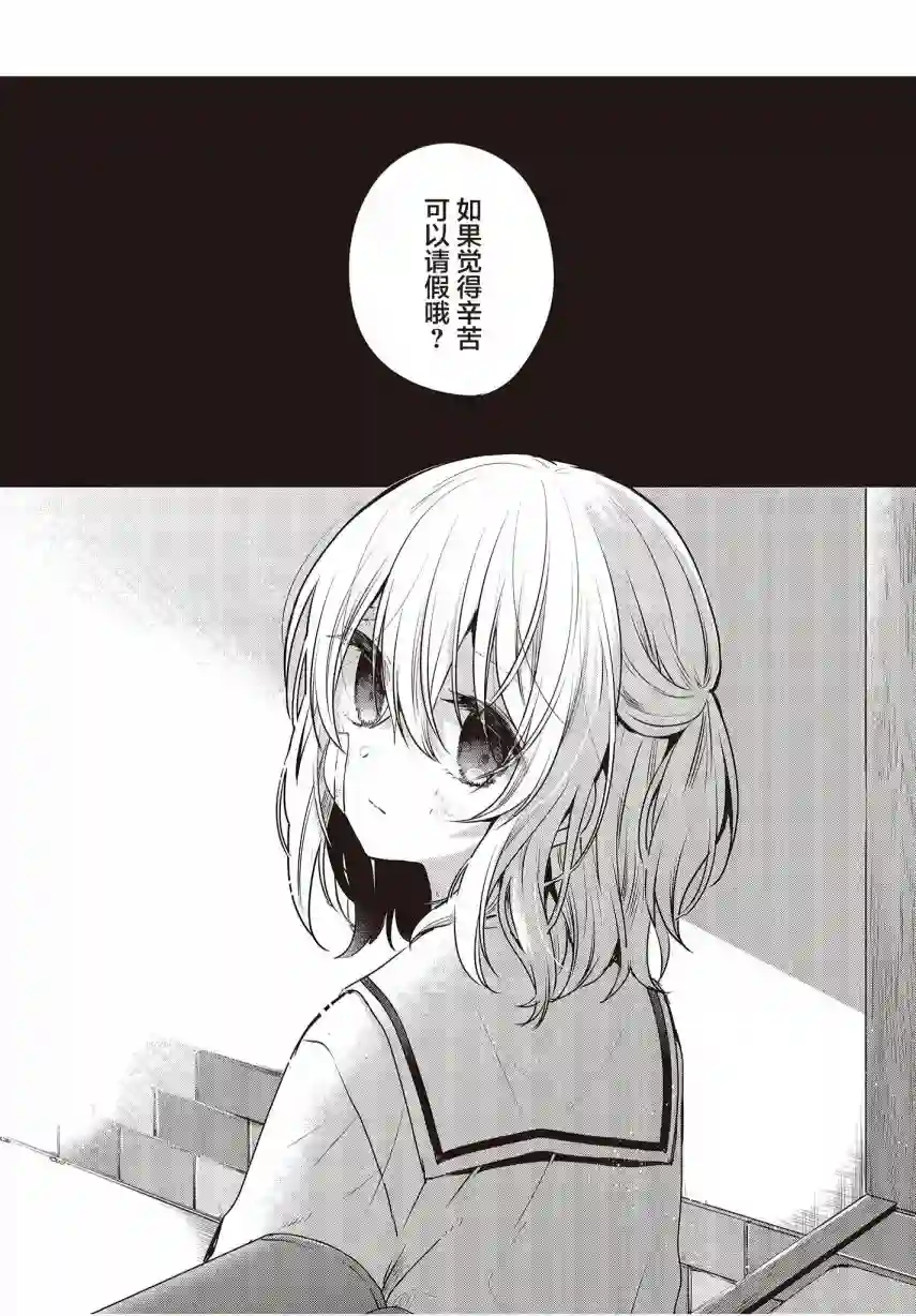 想吃掉我的非人少女第09话