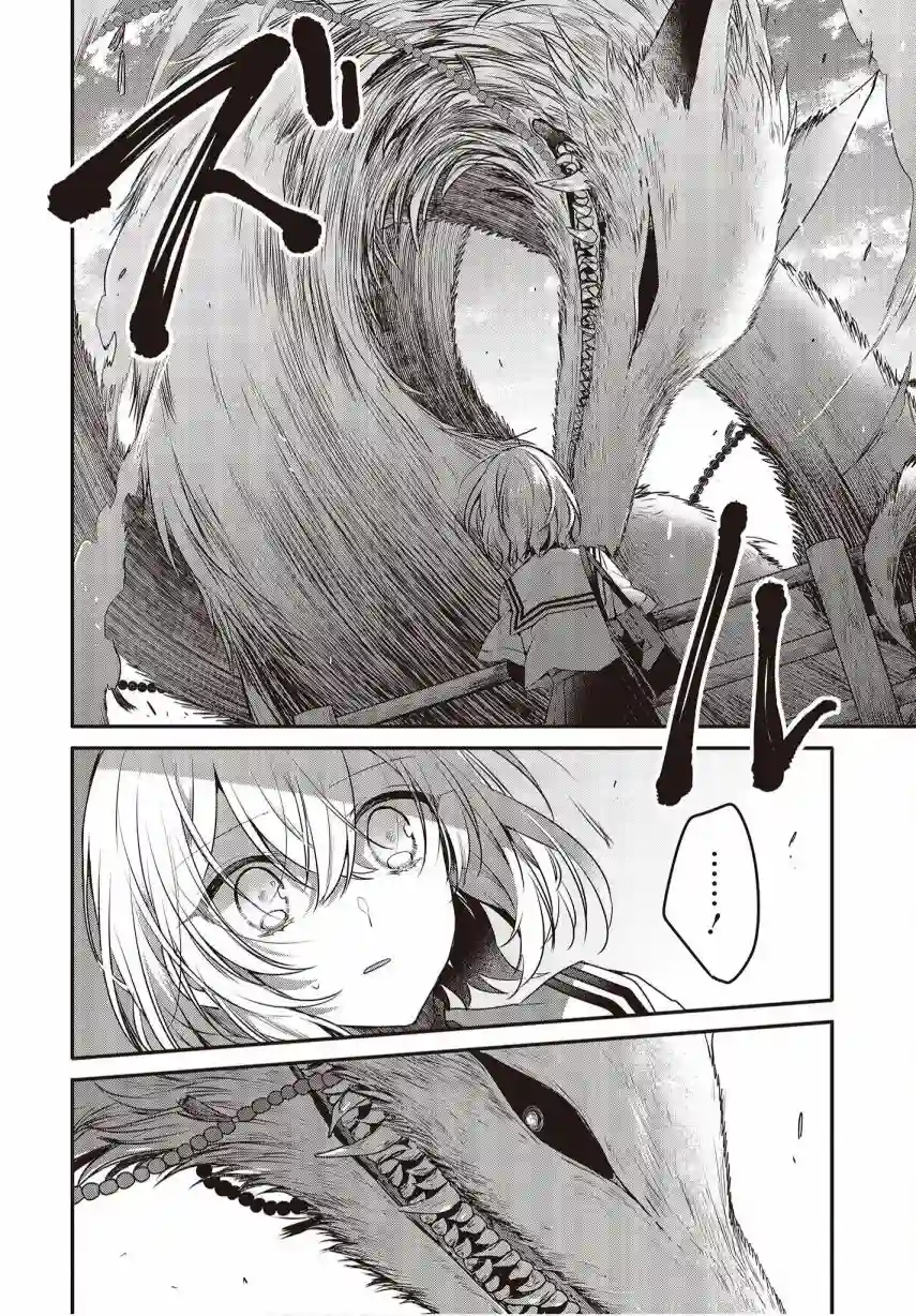 想吃掉我的非人少女第09话