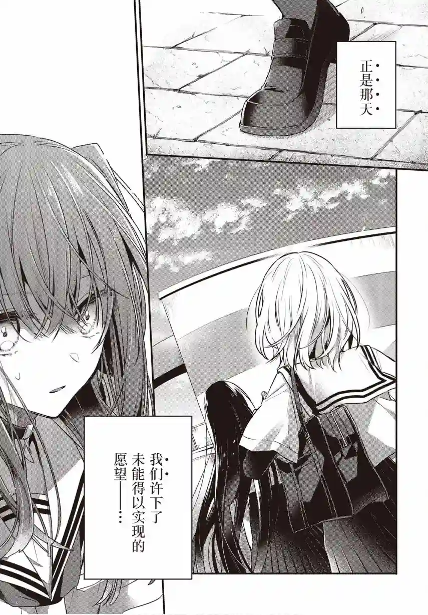 想吃掉我的非人少女第09话