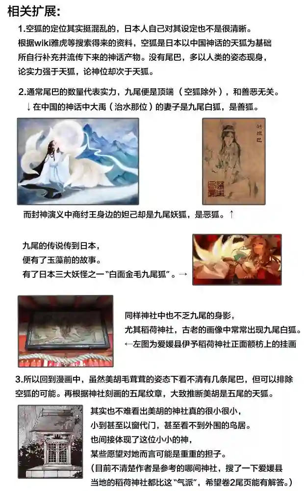 想吃掉我的非人少女第09话