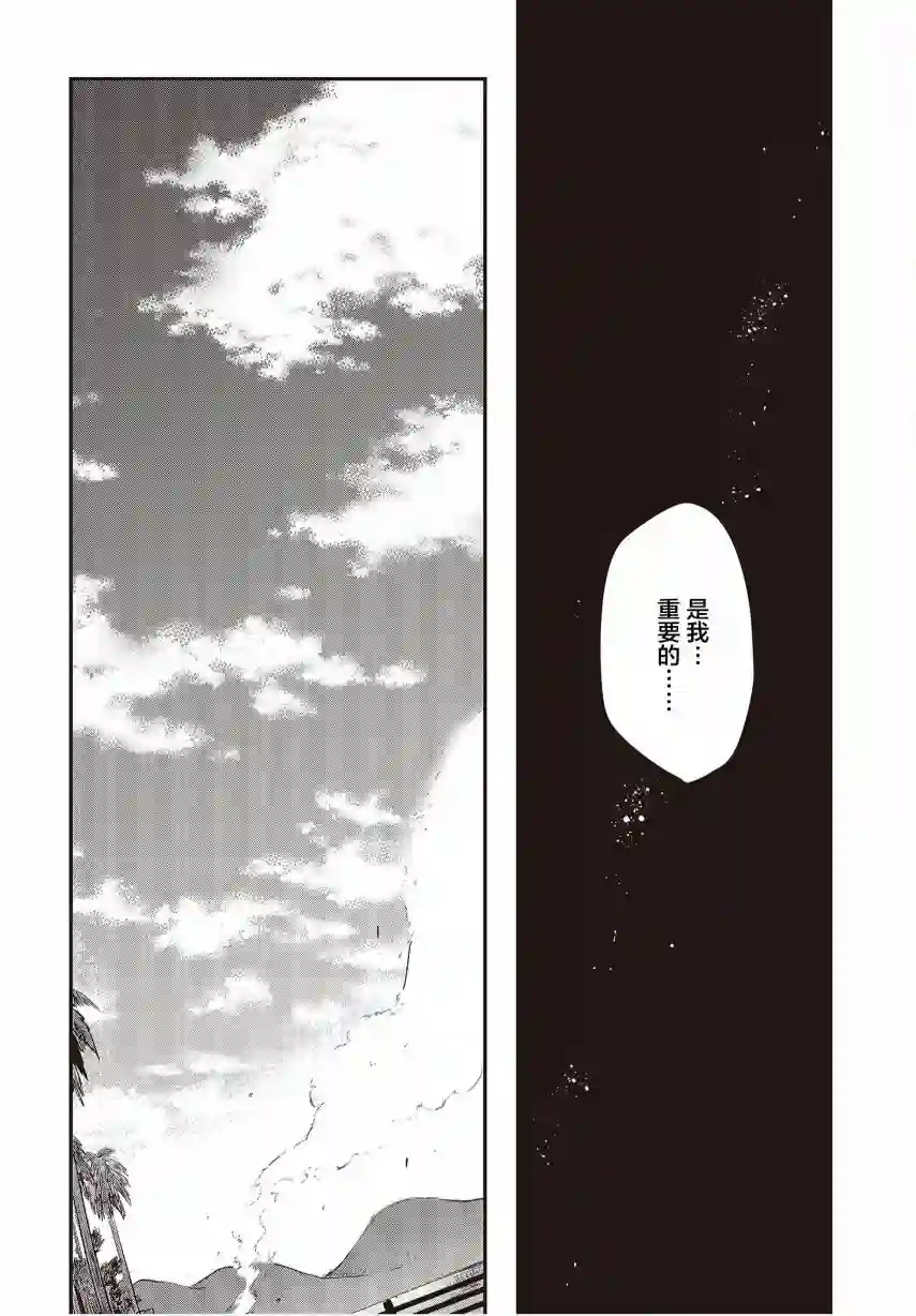 想吃掉我的非人少女第09话