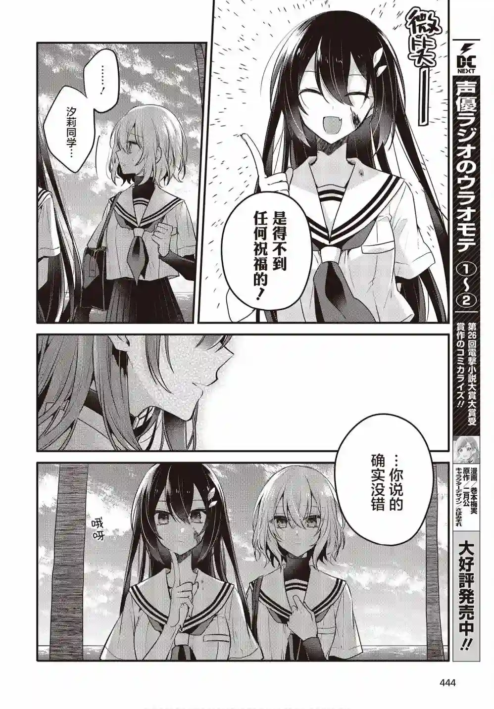 想吃掉我的非人少女第10话