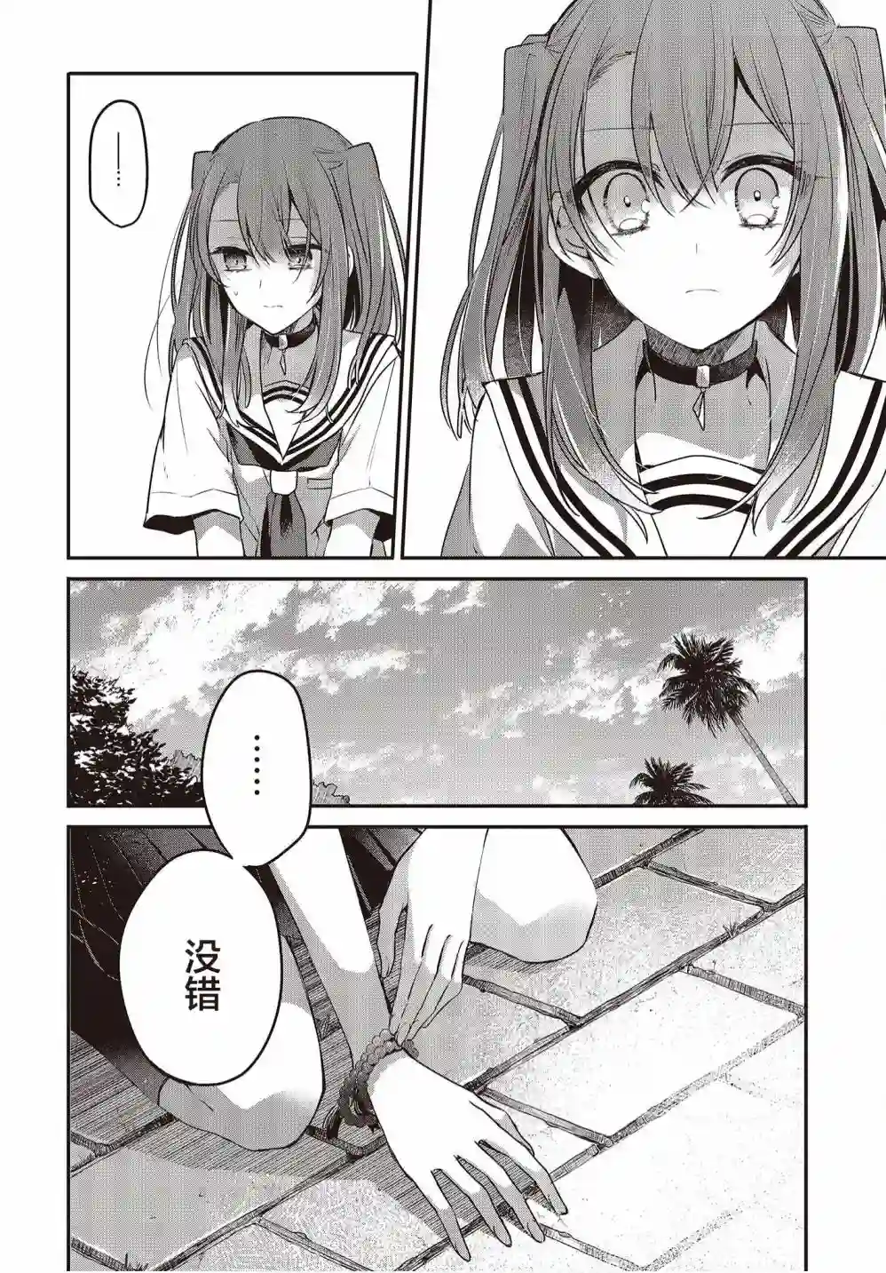 想吃掉我的非人少女第10话