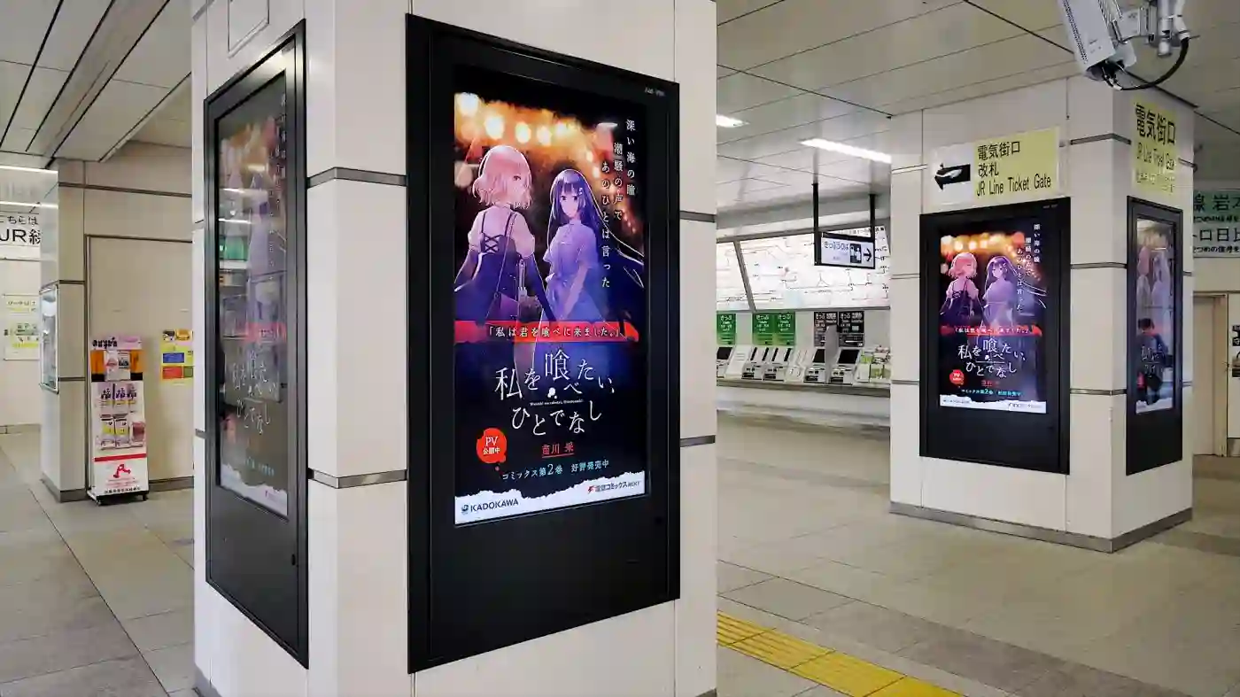 想吃掉我的非人少女第02卷番外