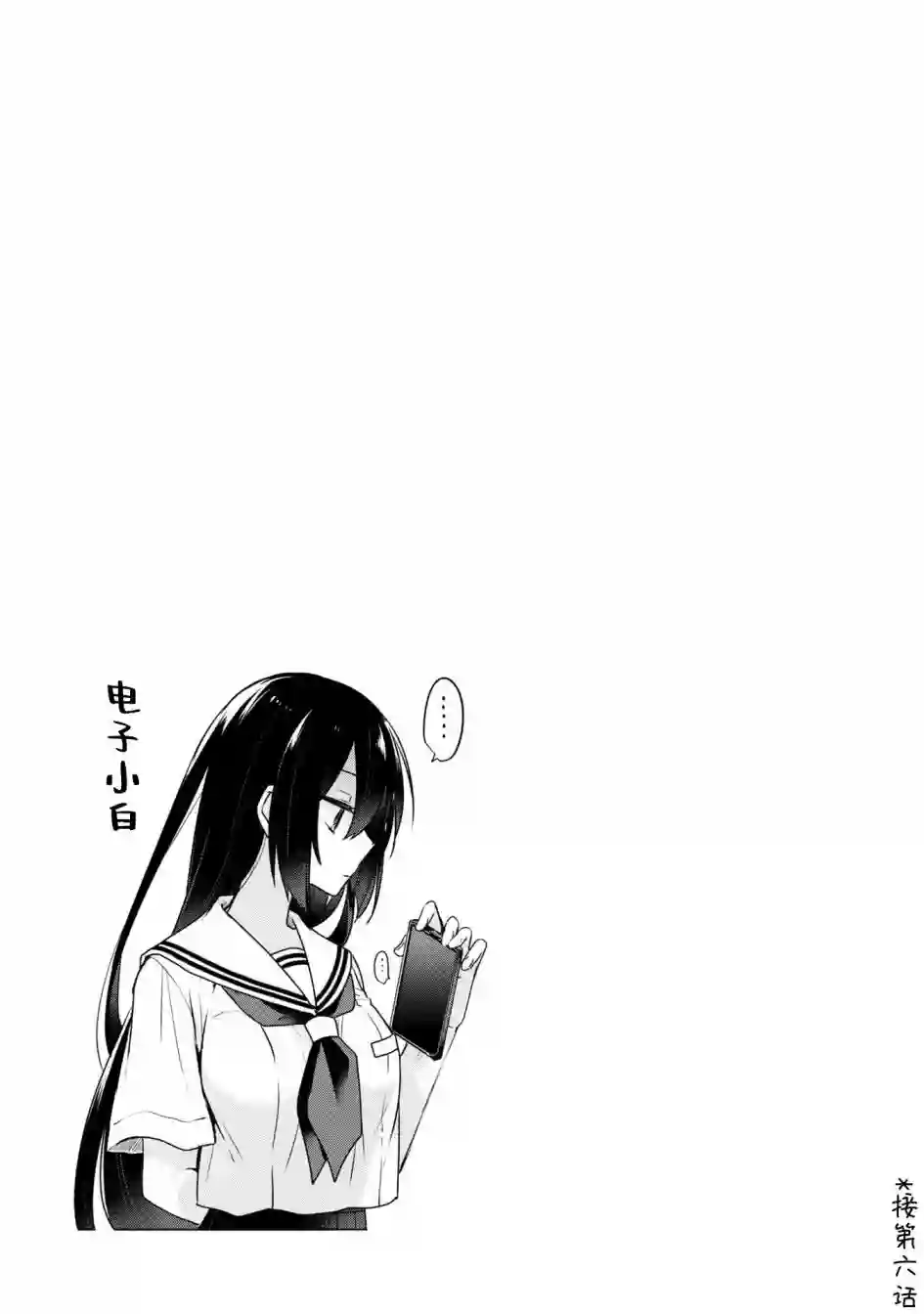 想吃掉我的非人少女第02卷番外