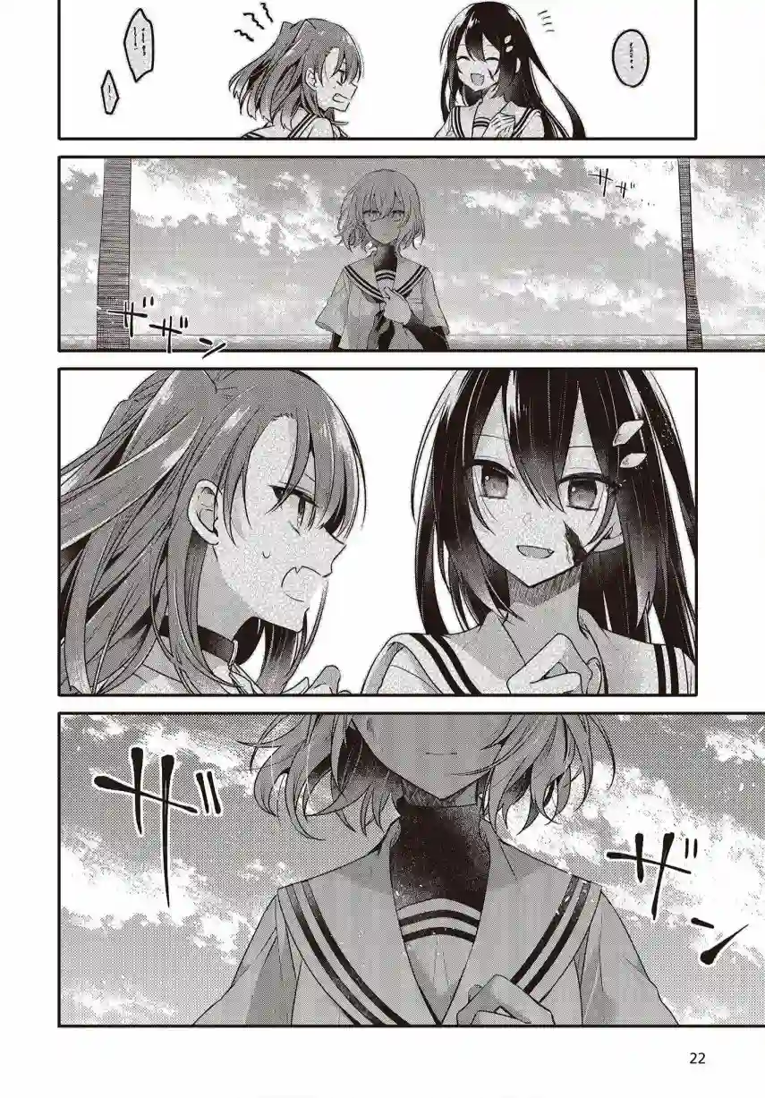 想吃掉我的非人少女第11话