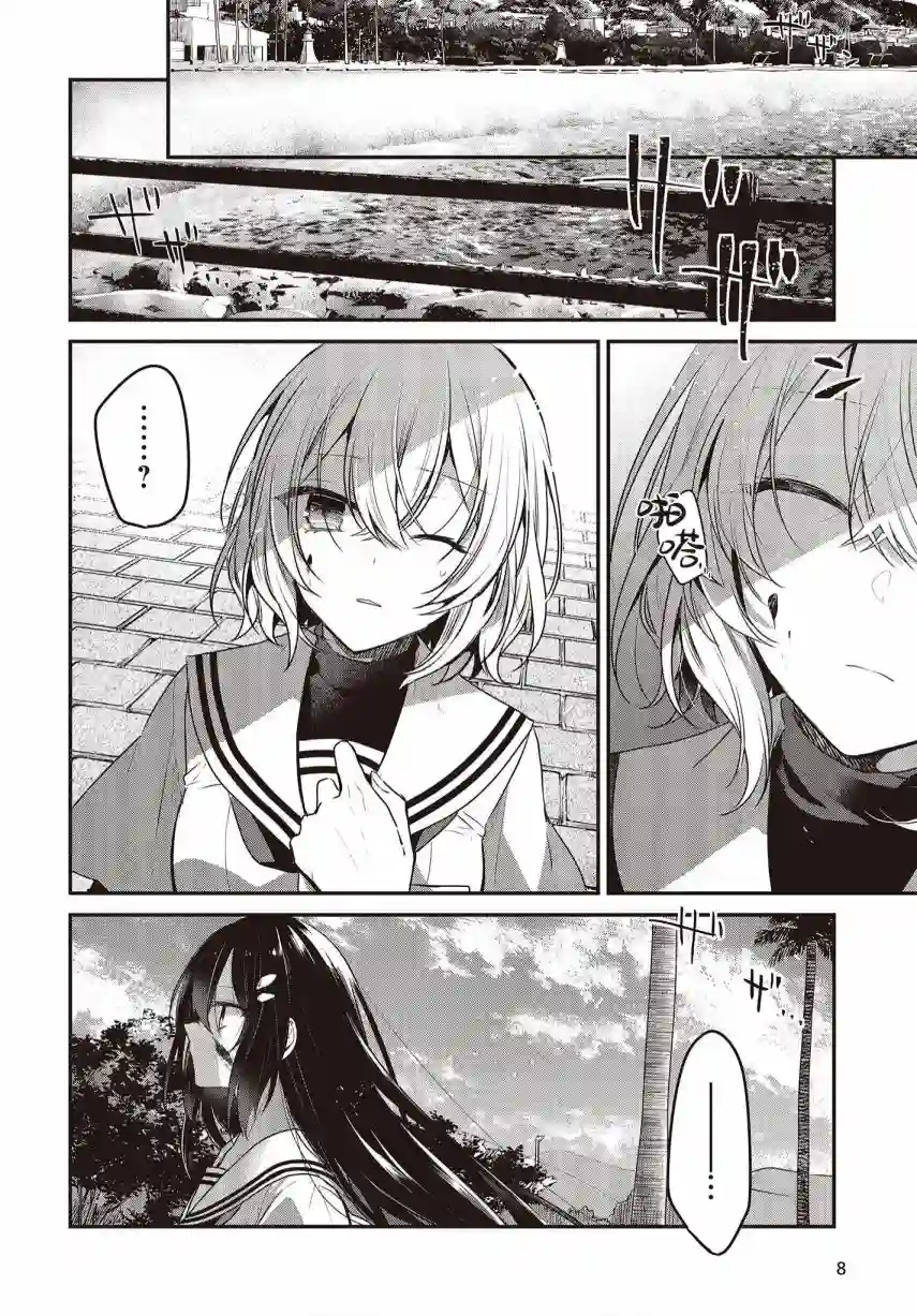 想吃掉我的非人少女第11话