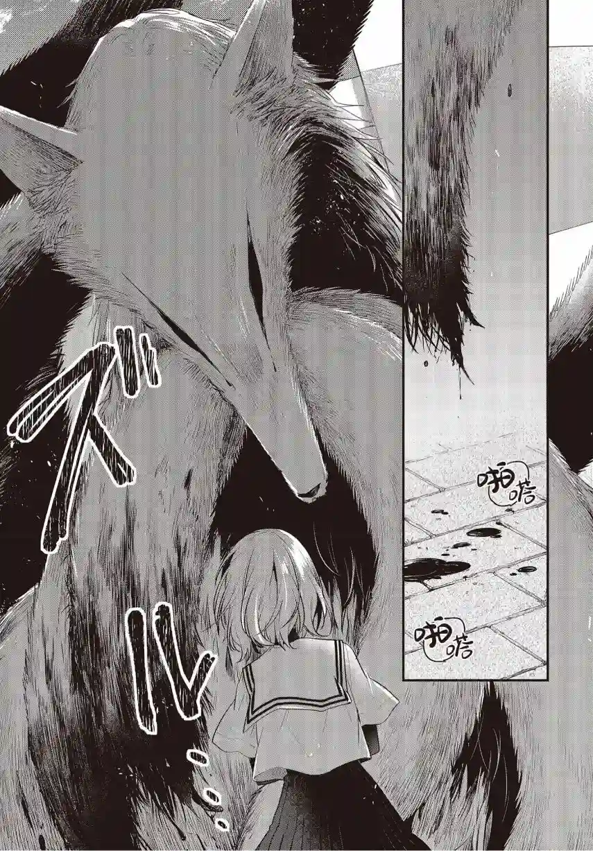 想吃掉我的非人少女第11话