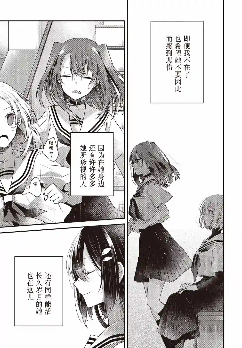 想吃掉我的非人少女第12.5幕间