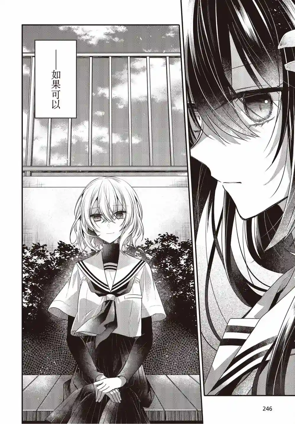 想吃掉我的非人少女第12.5幕间