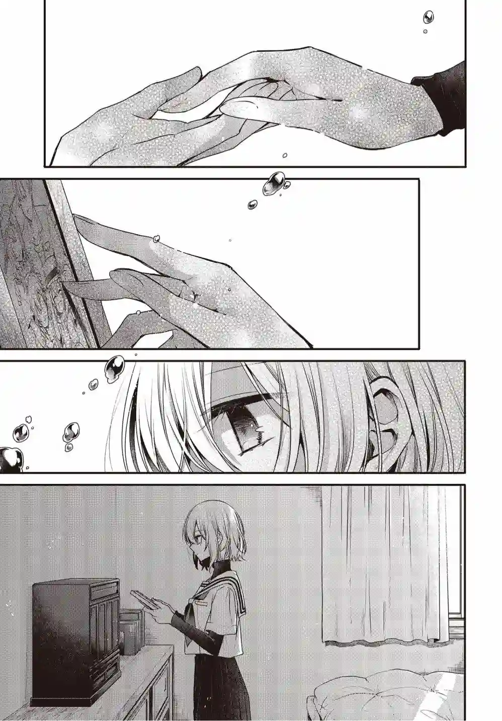 想吃掉我的非人少女第12.5幕间