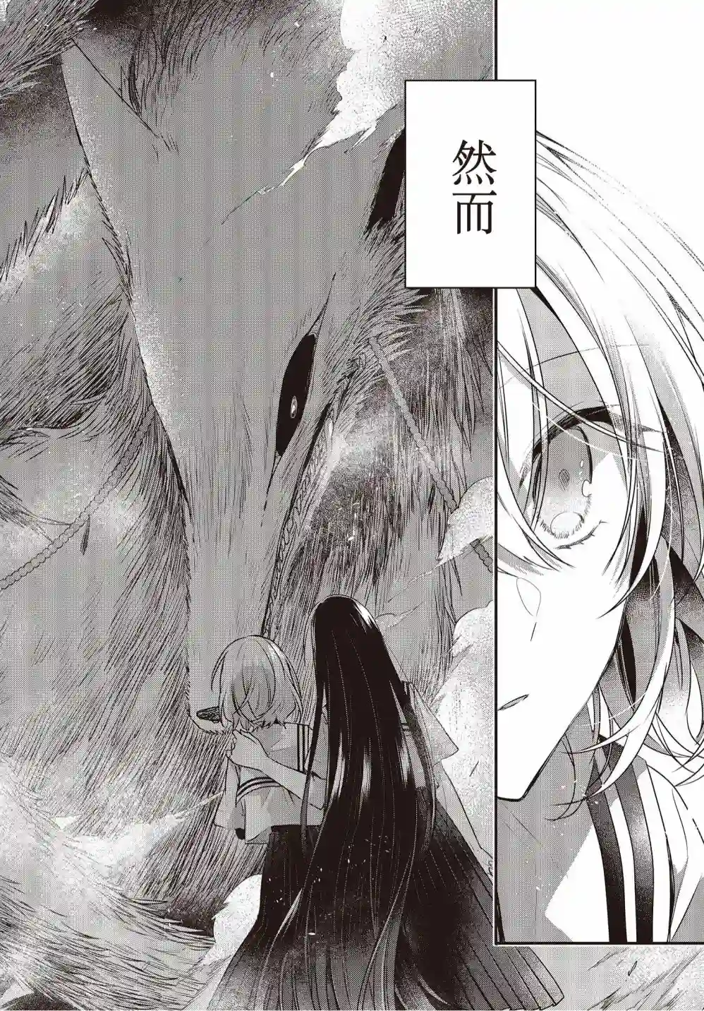 想吃掉我的非人少女第12.5幕间