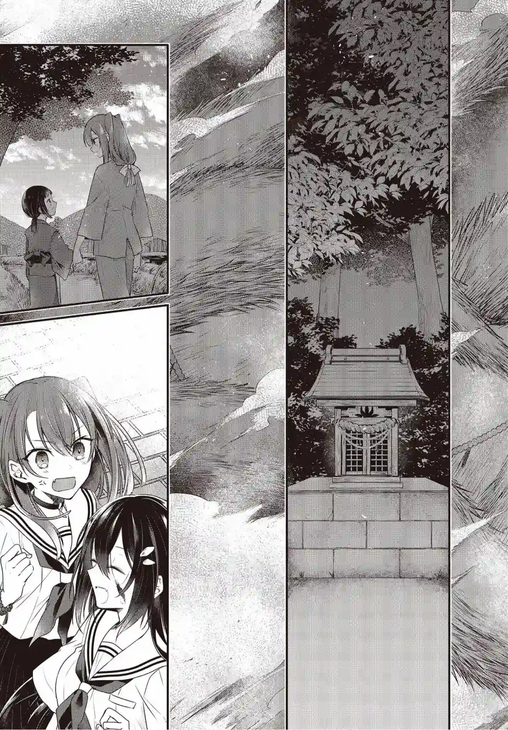 想吃掉我的非人少女第12.5幕间