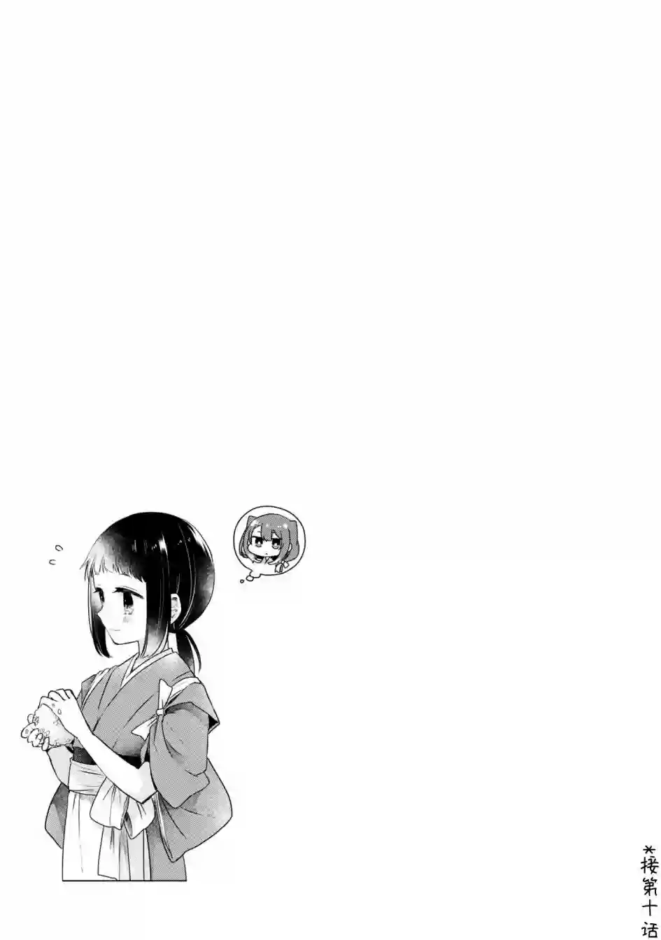 想吃掉我的非人少女3卷番外