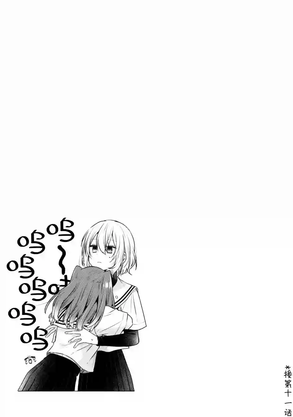 想吃掉我的非人少女3卷番外