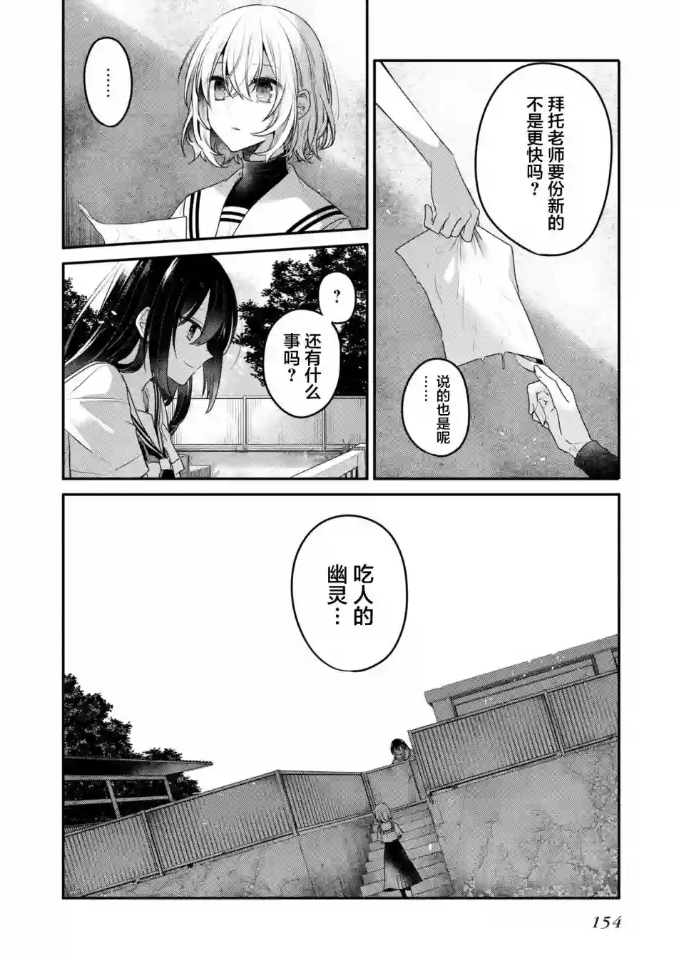 想吃掉我的非人少女3卷番外