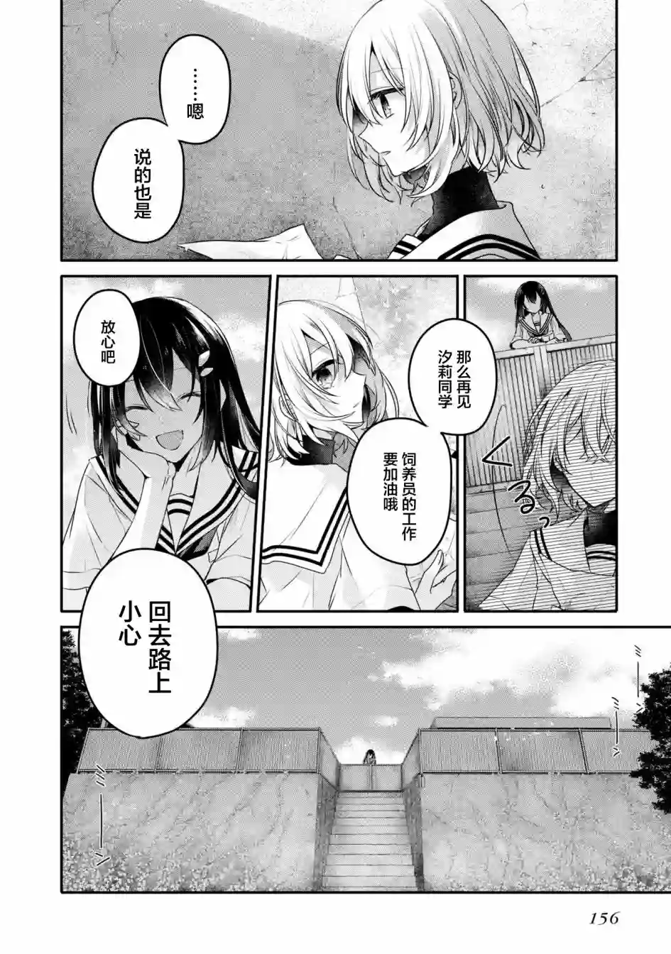 想吃掉我的非人少女3卷番外