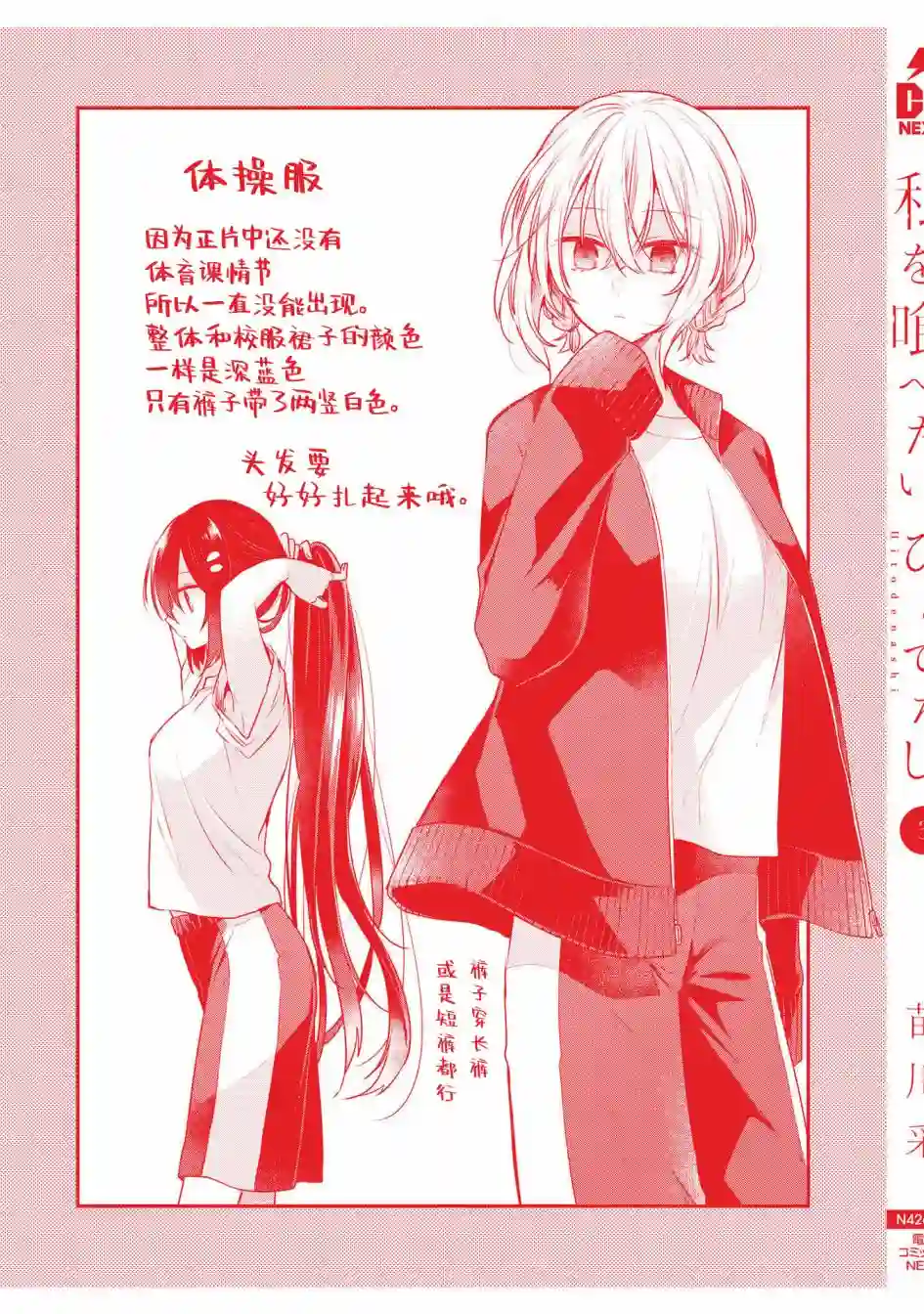 想吃掉我的非人少女3卷番外