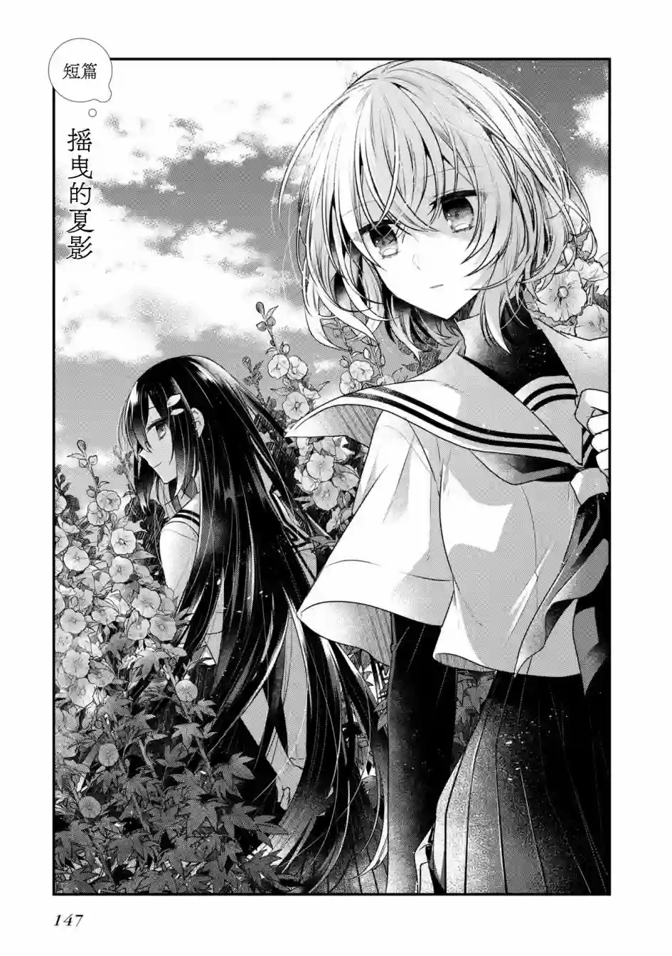 想吃掉我的非人少女3卷番外