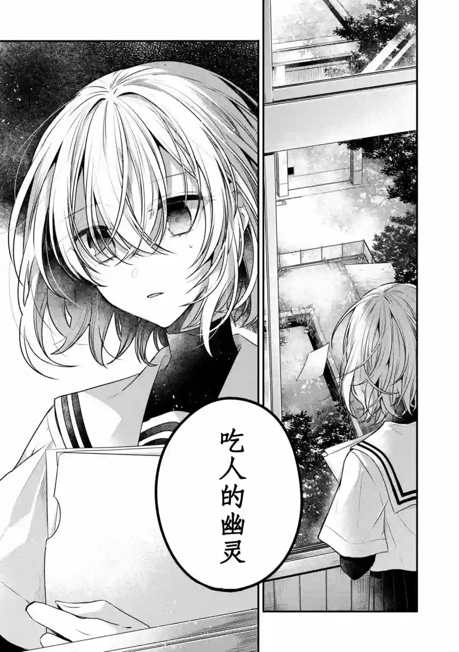 想吃掉我的非人少女3卷番外