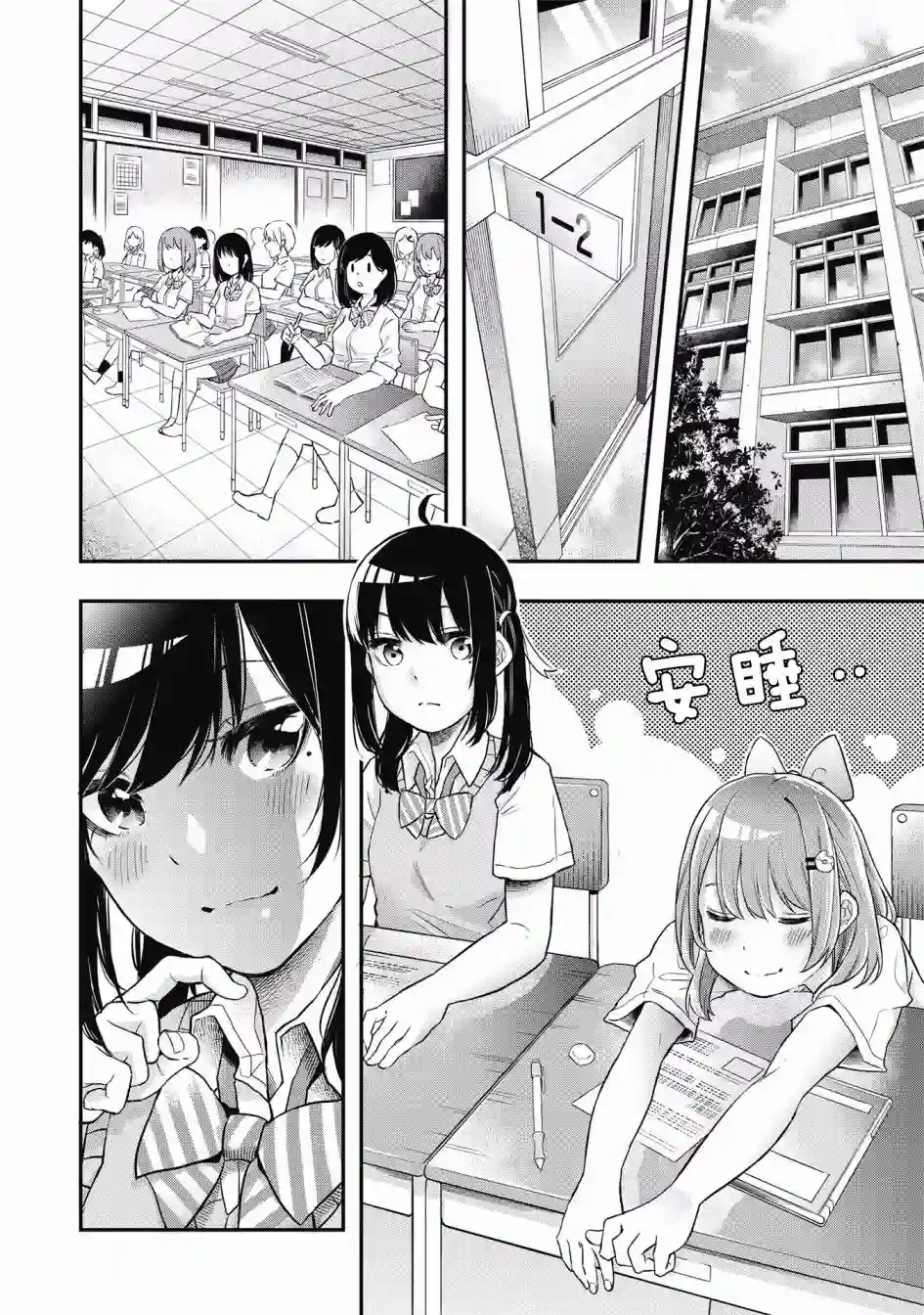 因为女校所以safe第01话