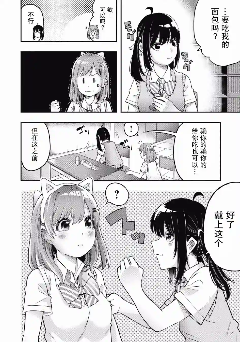 因为女校所以safe第01话