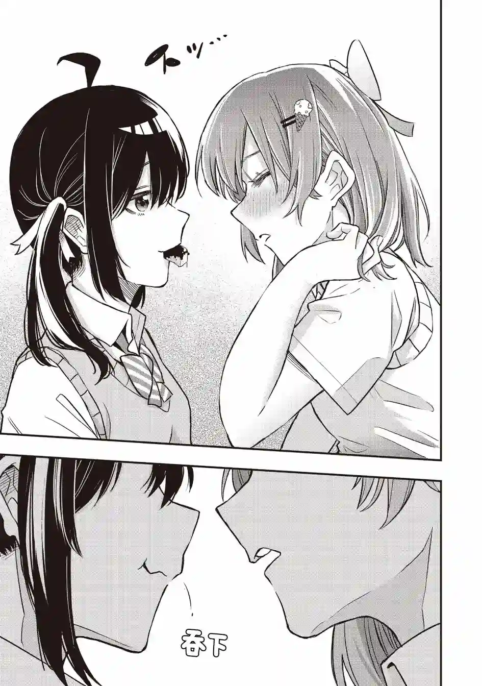 因为女校所以safe第02话