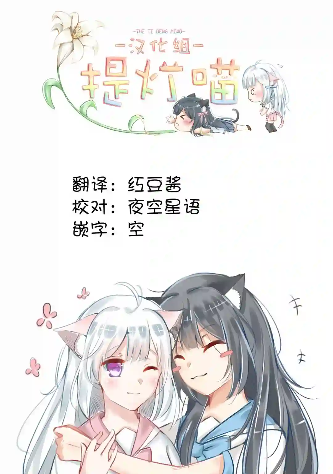 因为女校所以safe第07话