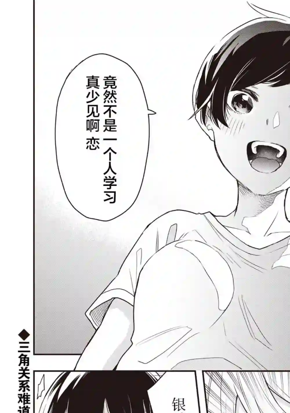 因为女校所以safe第08话