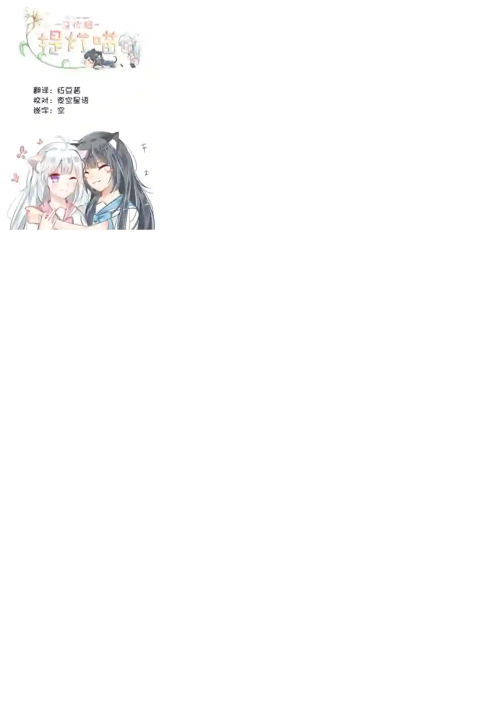 因为女校所以safe第08话