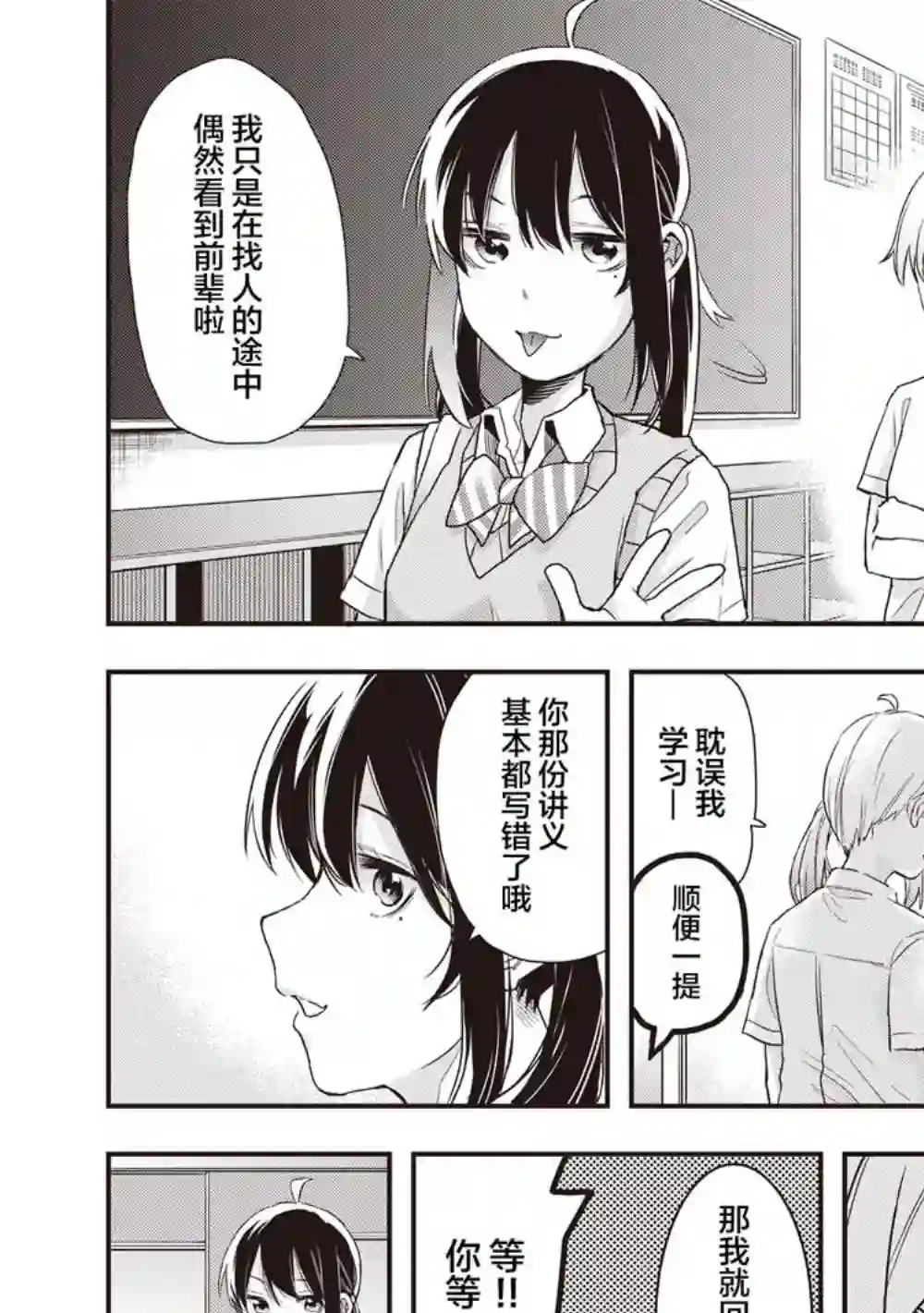 因为女校所以safe第08话