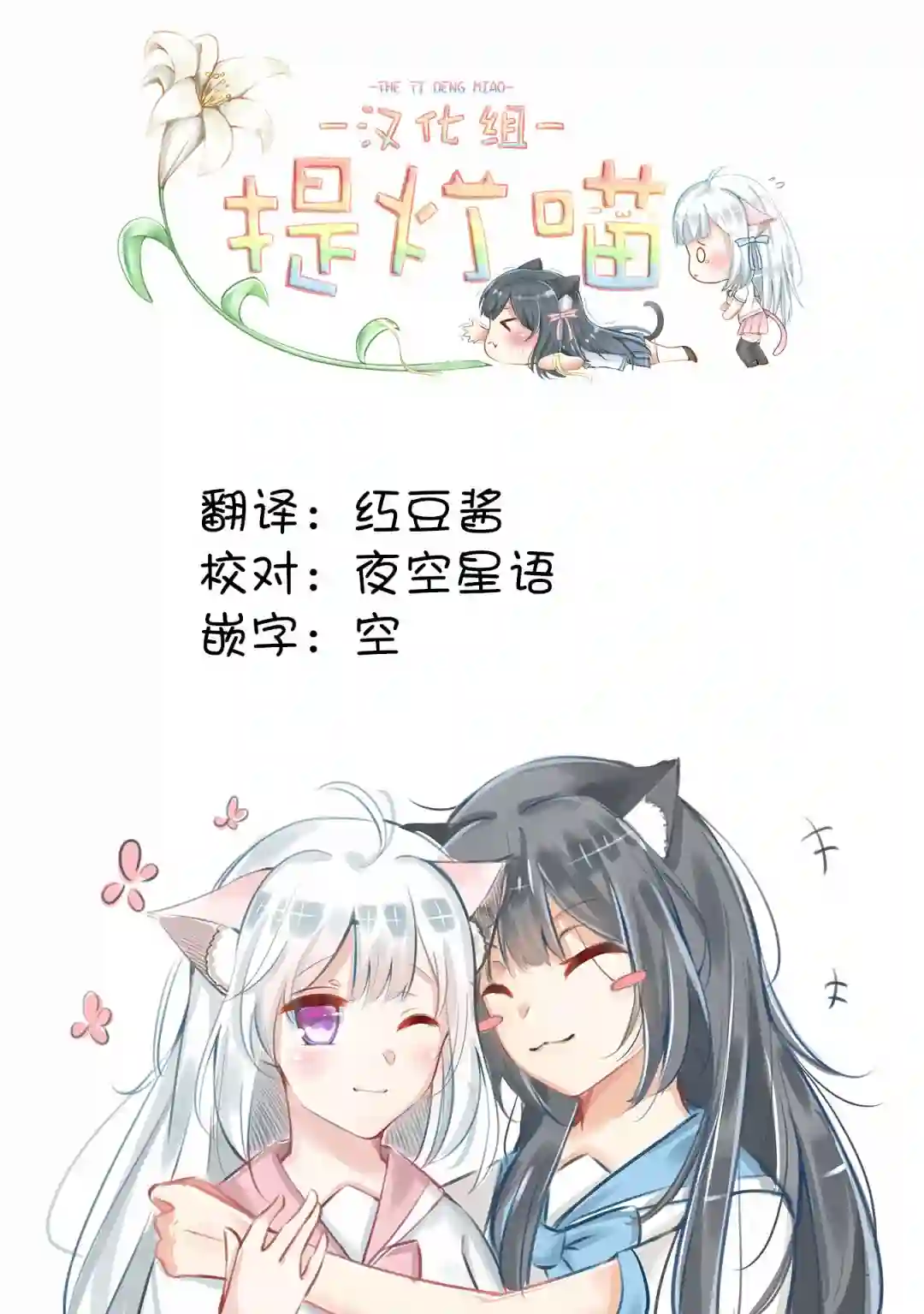 因为女校所以safe第09话