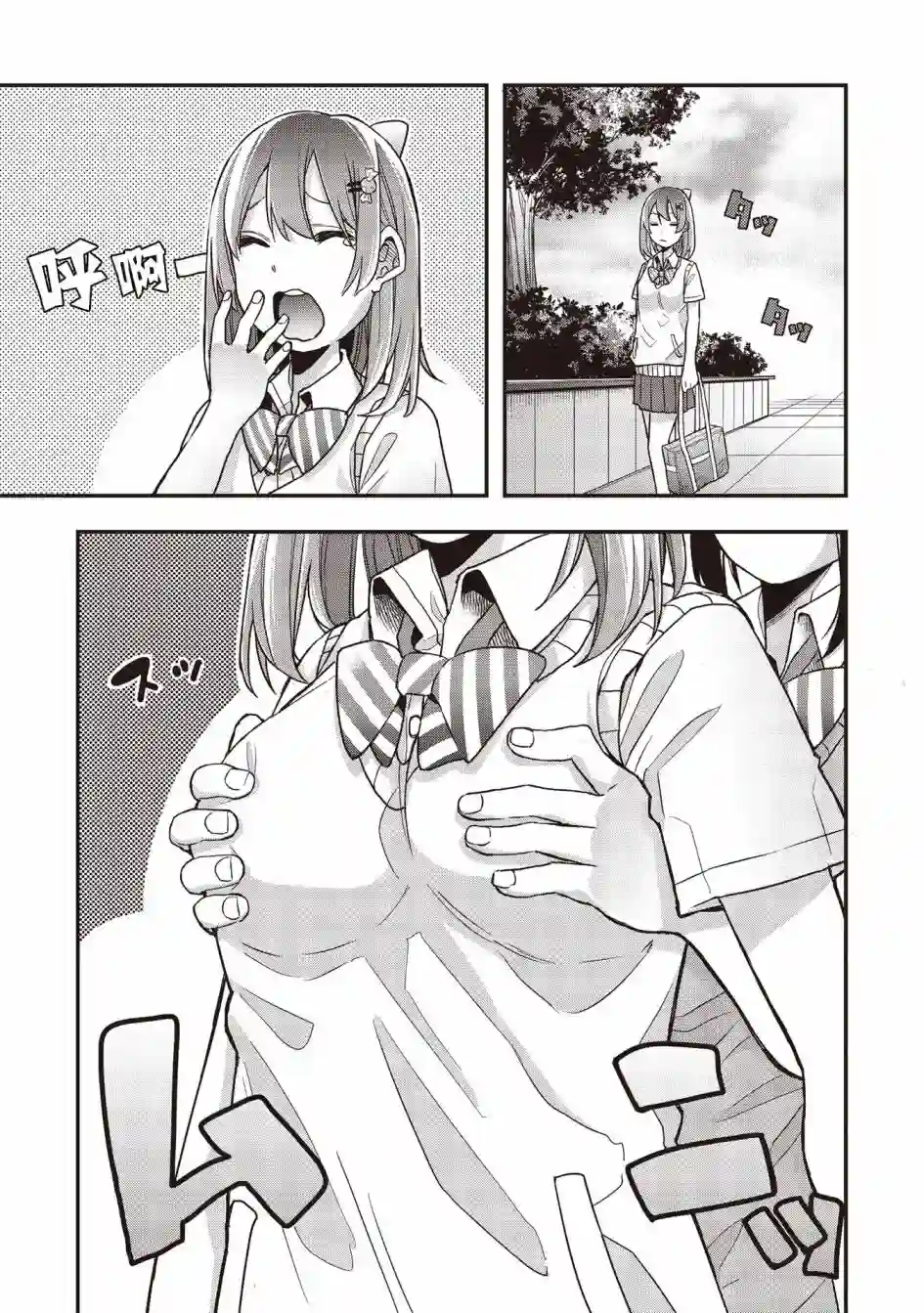 因为女校所以safe第10话