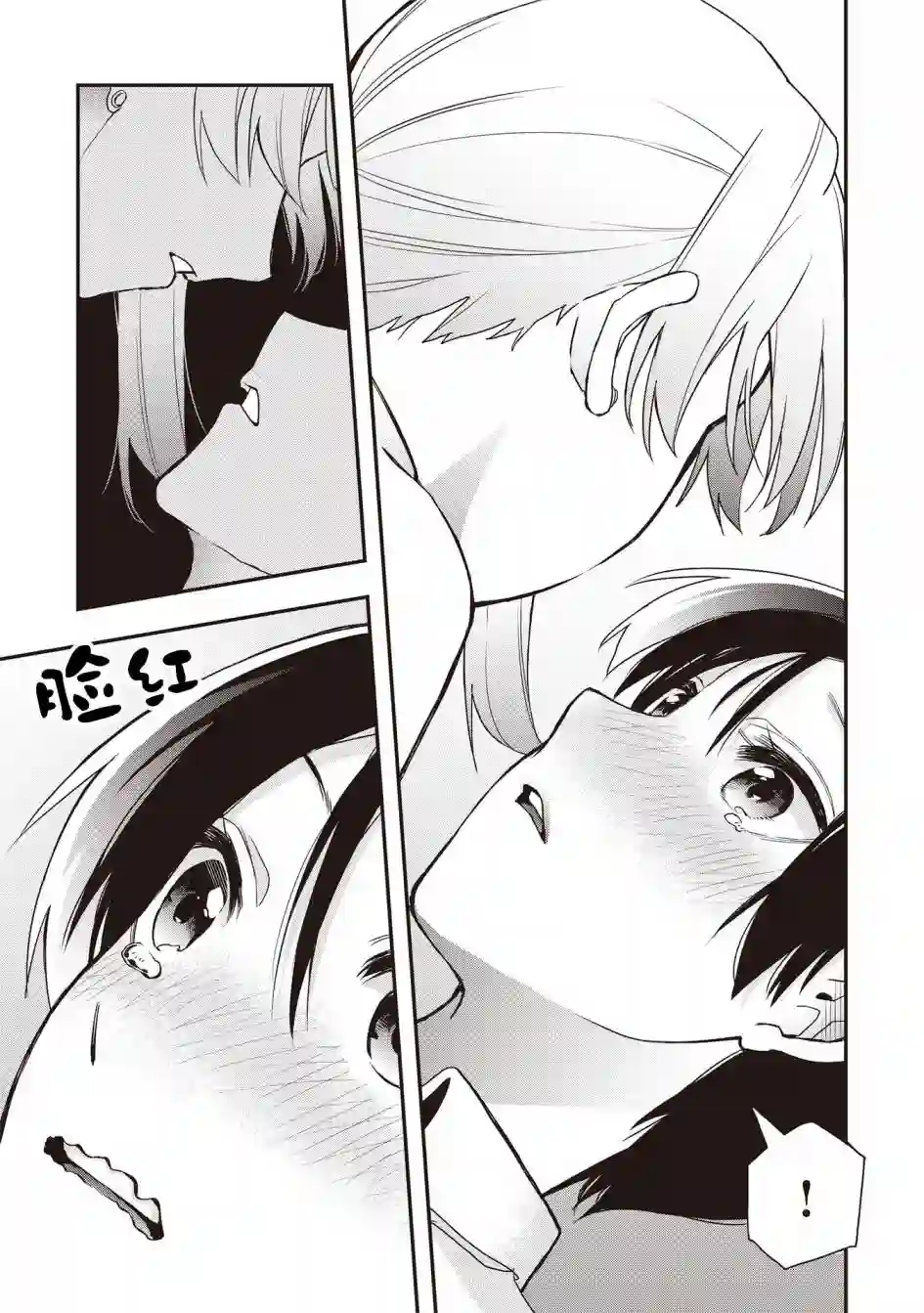 因为女校所以safe第11话