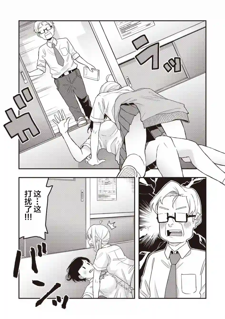 因为女校所以safe第11话