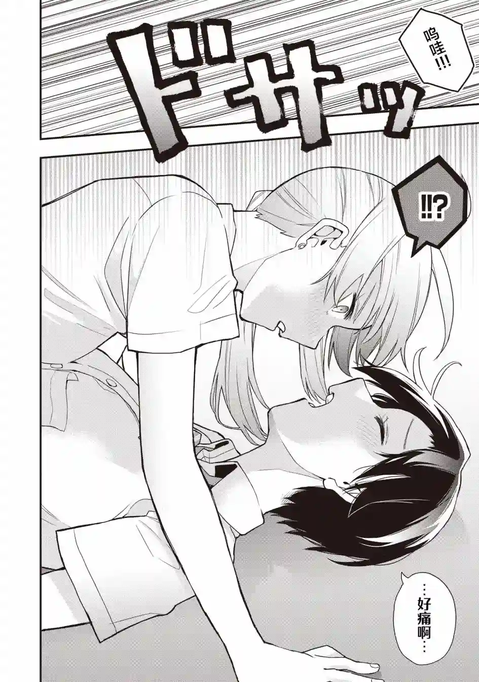 因为女校所以safe第11话