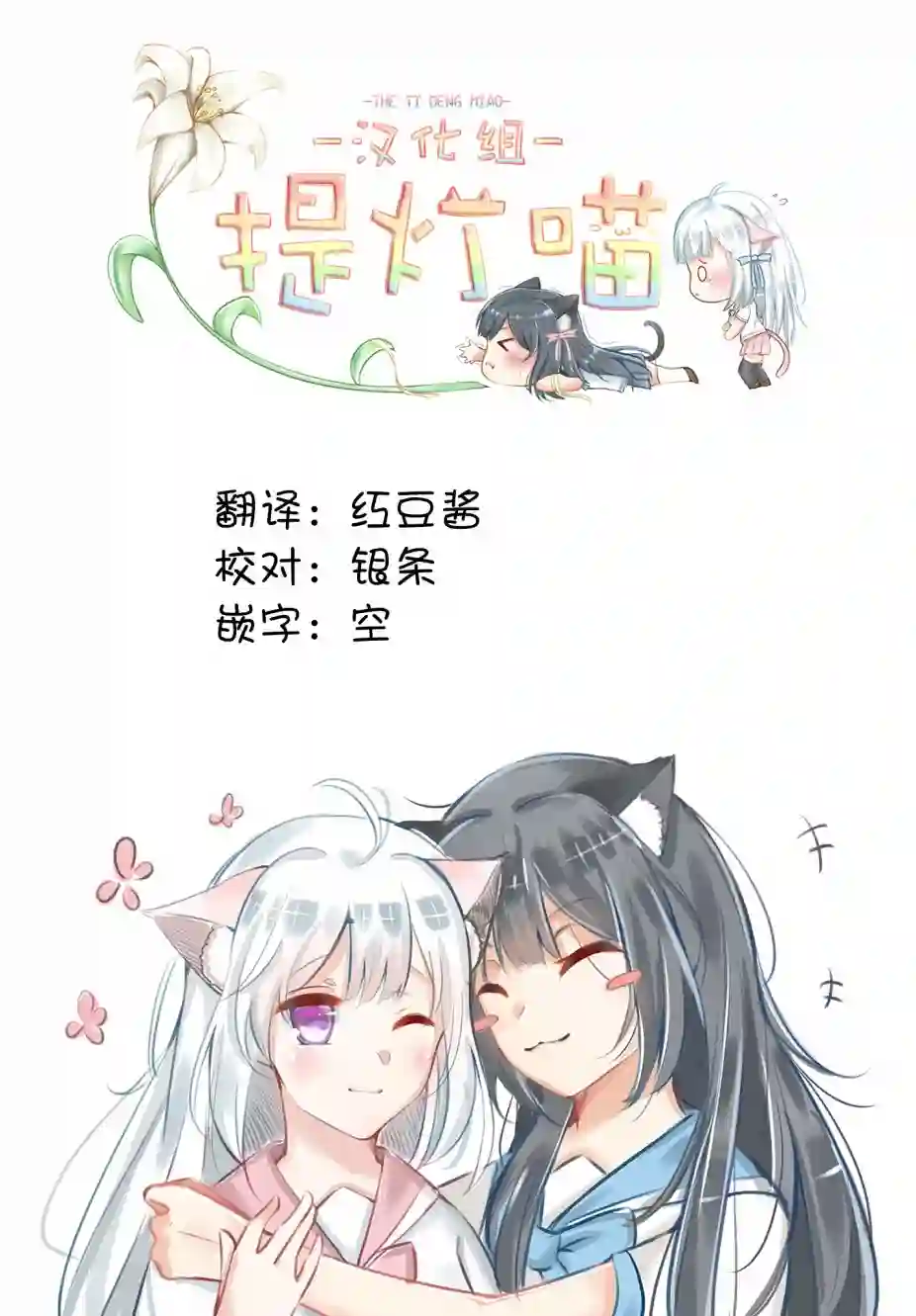 因为女校所以safe第13.5话