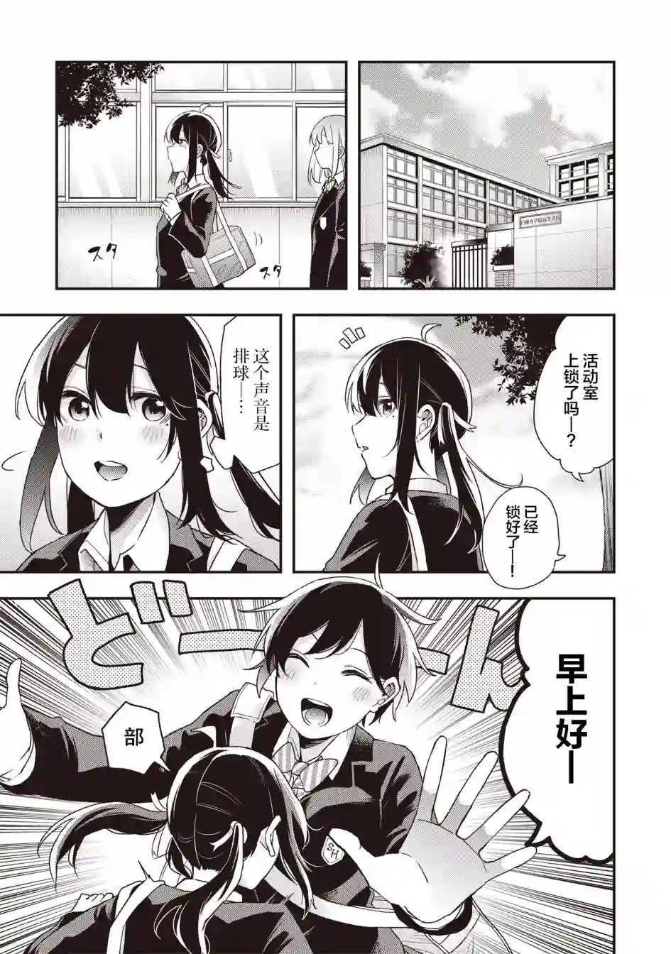 因为女校所以safe第14话